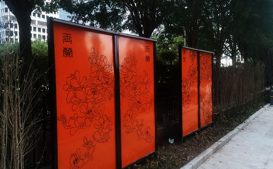 洗墻燈，鐵藝景觀