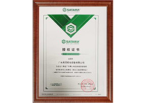 2019年世達授權書